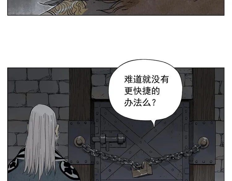 第56话 刺探情报 第34页