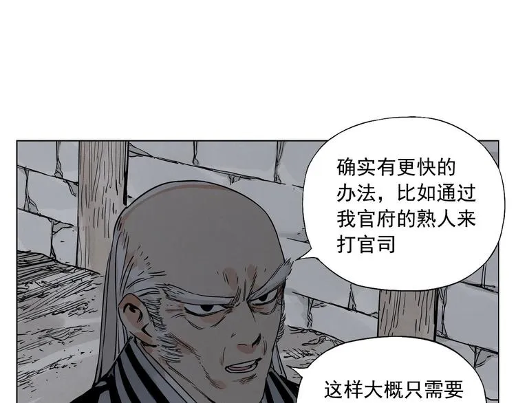第56话 刺探情报 第36页