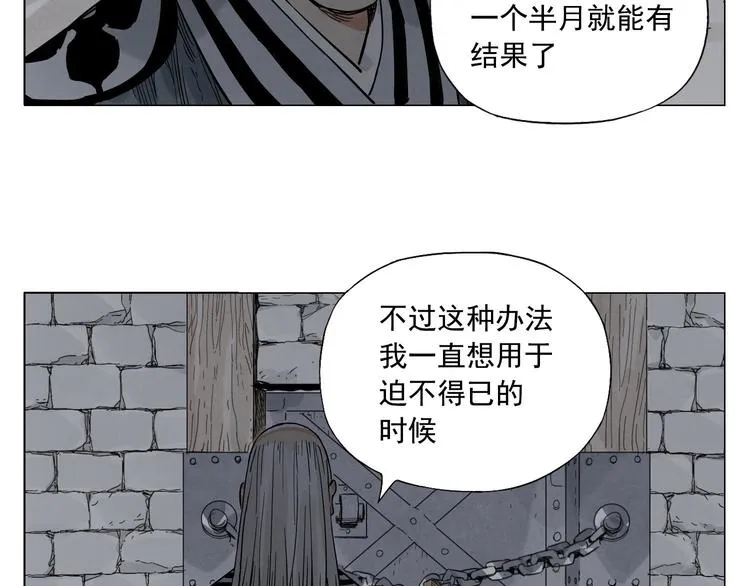 第56话 刺探情报 第37页