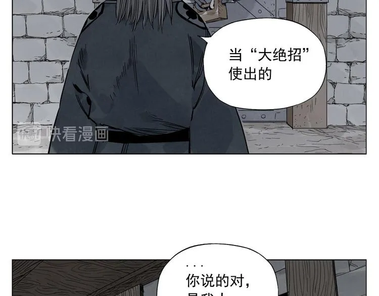 第56话 刺探情报 第38页