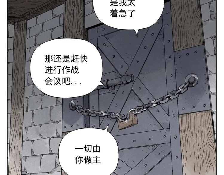 第56话 刺探情报 第39页
