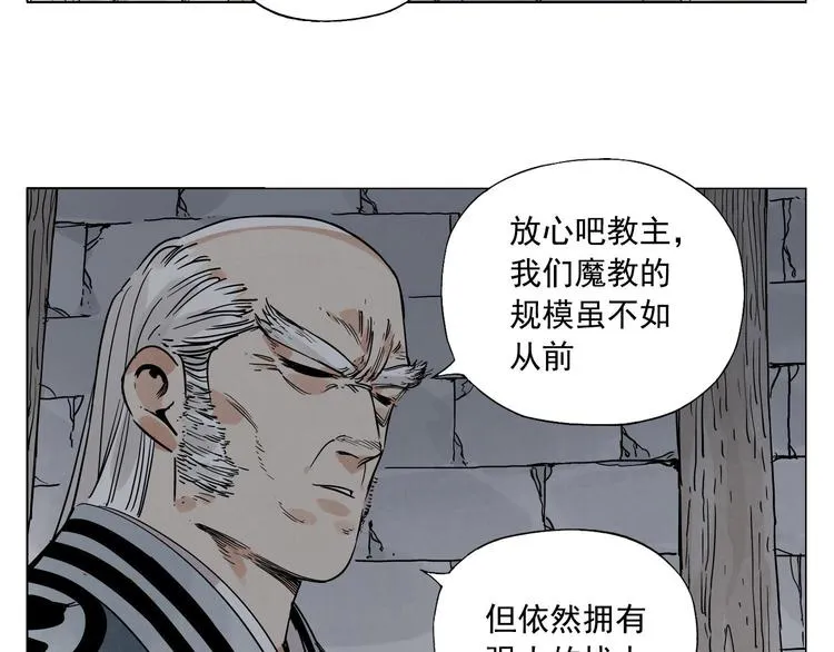 第56话 刺探情报 第40页