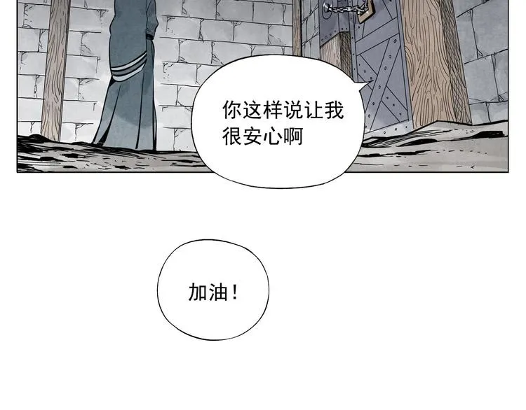 第56话 刺探情报 第42页