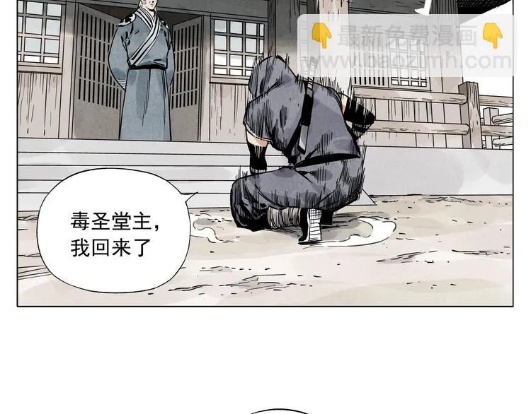 第56话 刺探情报 第47页
