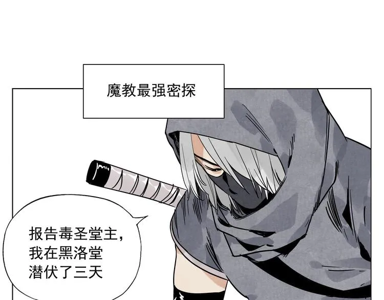 第56话 刺探情报 第49页
