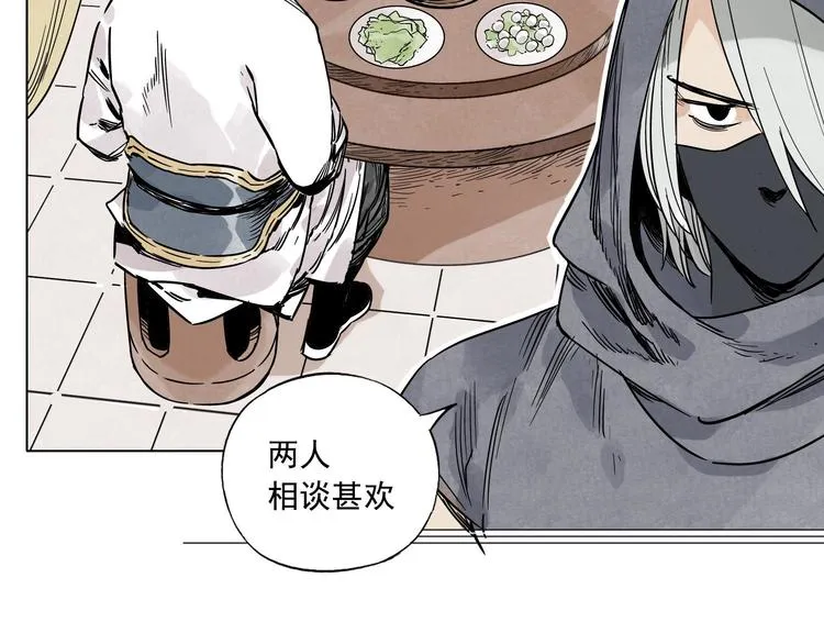 第56话 刺探情报 第52页