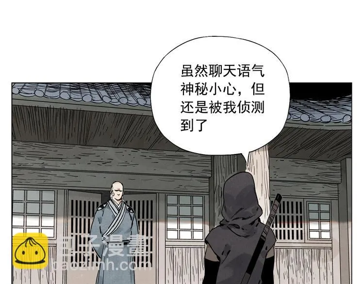 第56话 刺探情报 第53页