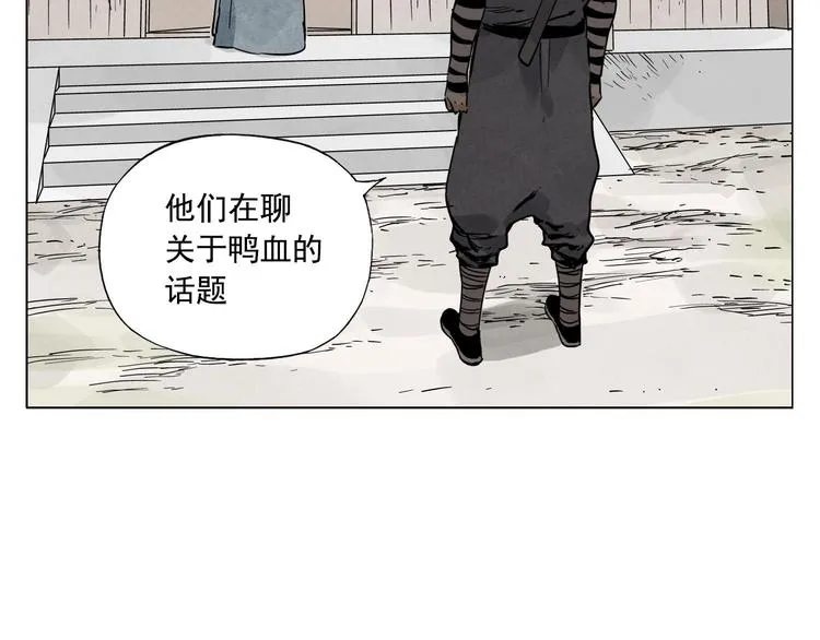 第56话 刺探情报 第54页