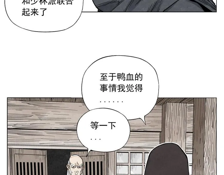第56话 刺探情报 第57页