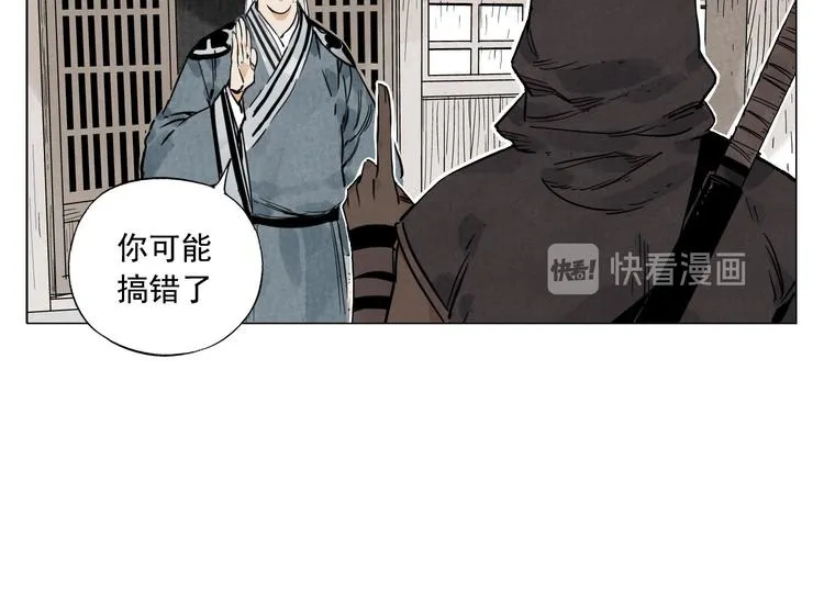 第56话 刺探情报 第58页