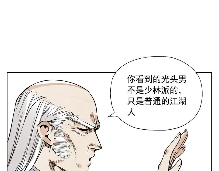 第56话 刺探情报 第59页