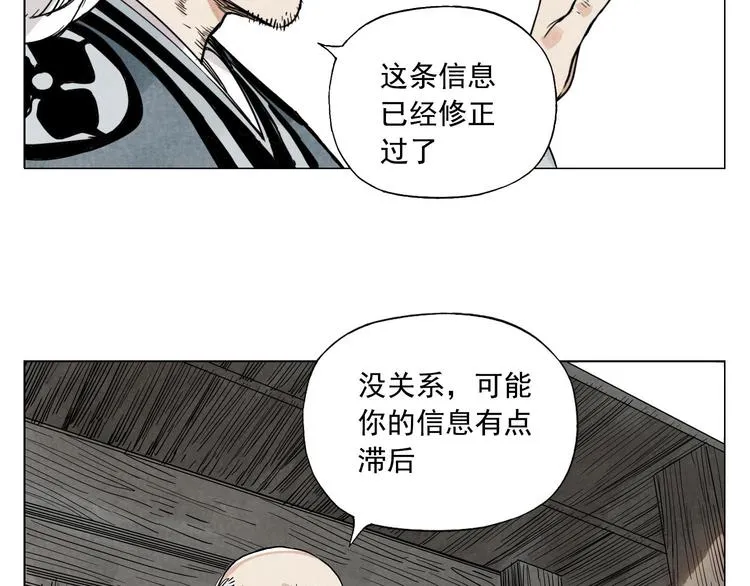 第56话 刺探情报 第60页