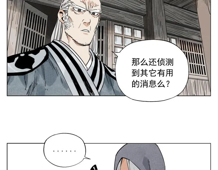 第56话 刺探情报 第61页