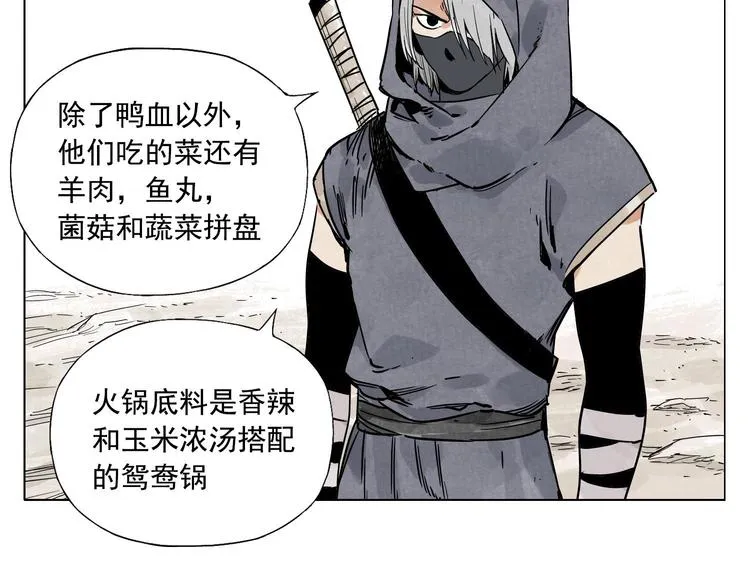 第56话 刺探情报 第62页