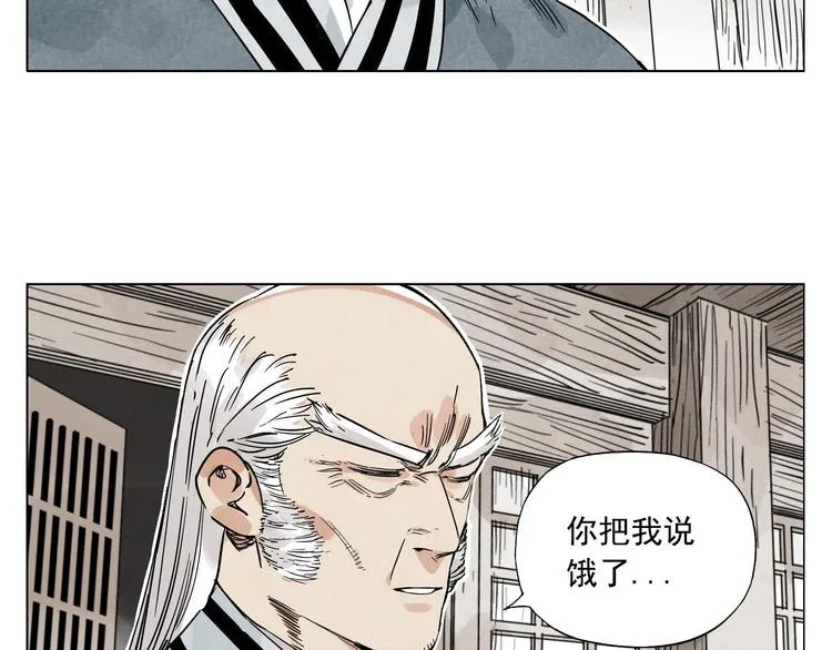 第56话 刺探情报 第64页
