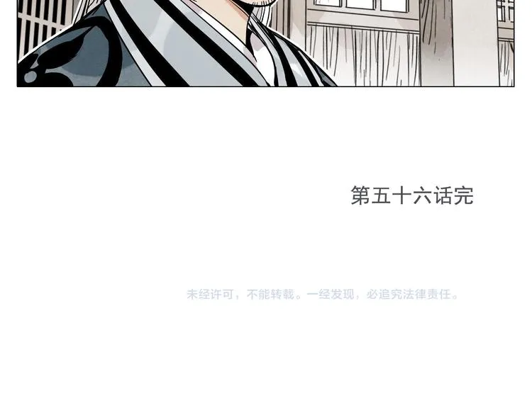第56话 刺探情报 第65页