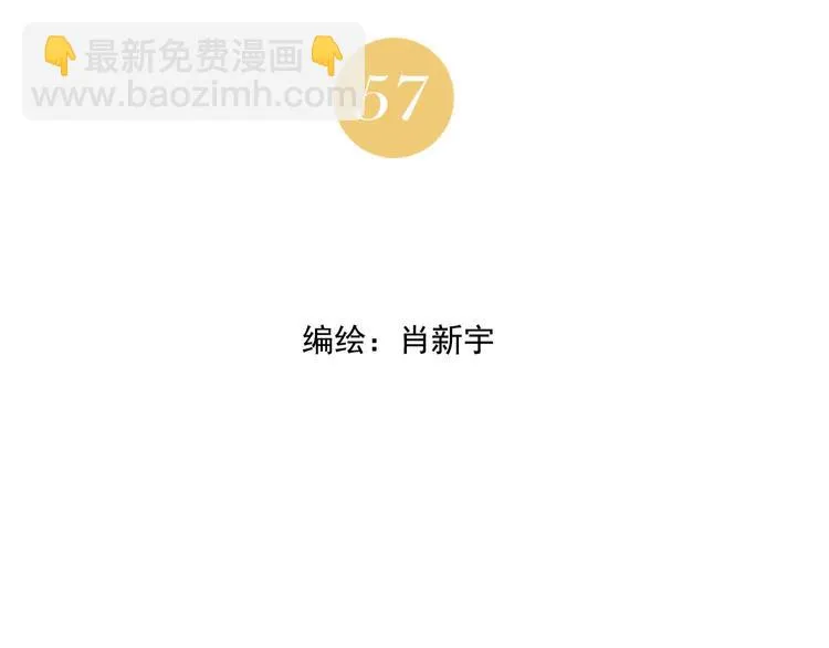 第57话 第一密探 第2页