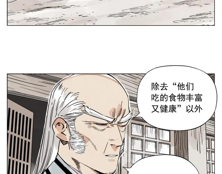 第57话 第一密探 第4页
