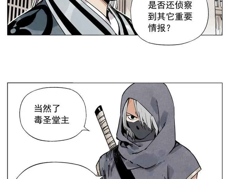 第57话 第一密探 第5页