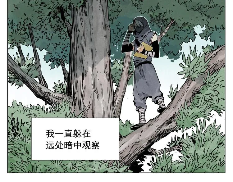 第57话 第一密探 第7页