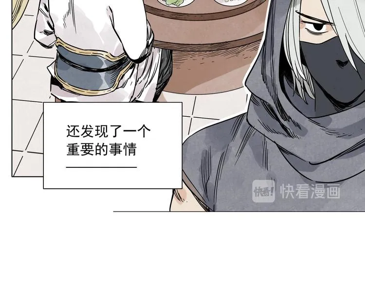 第57话 第一密探 第10页