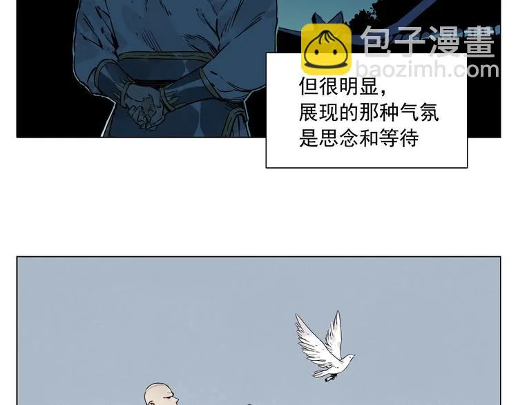 第57话 第一密探 第13页