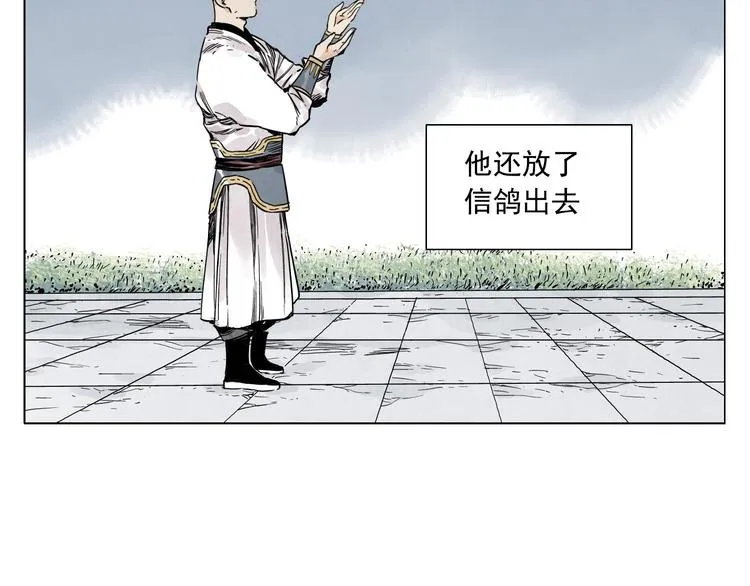 第57话 第一密探 第14页