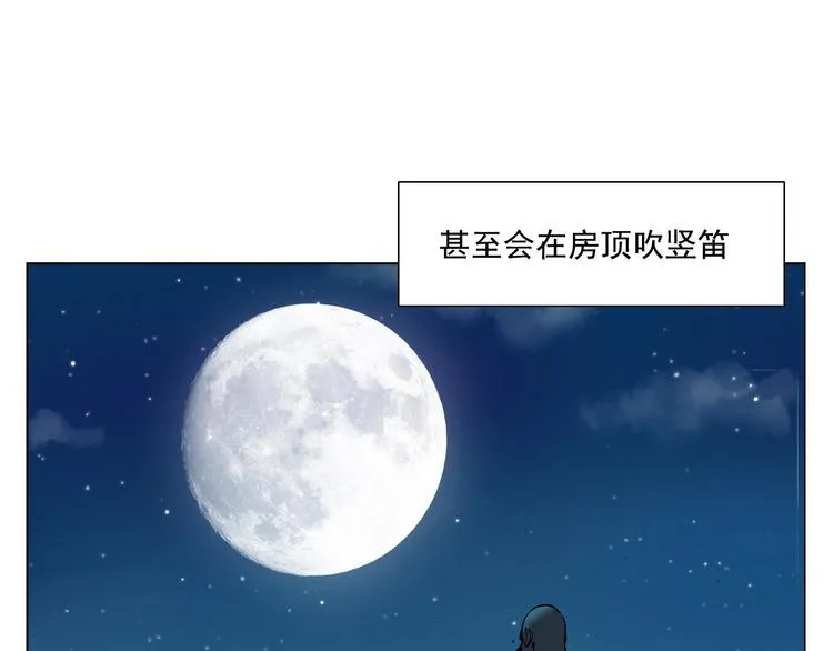 第57话 第一密探 第16页