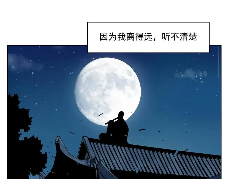 第57话 第一密探 第18页