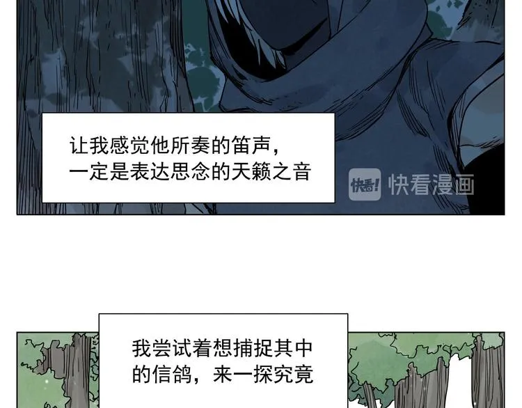 第57话 第一密探 第20页