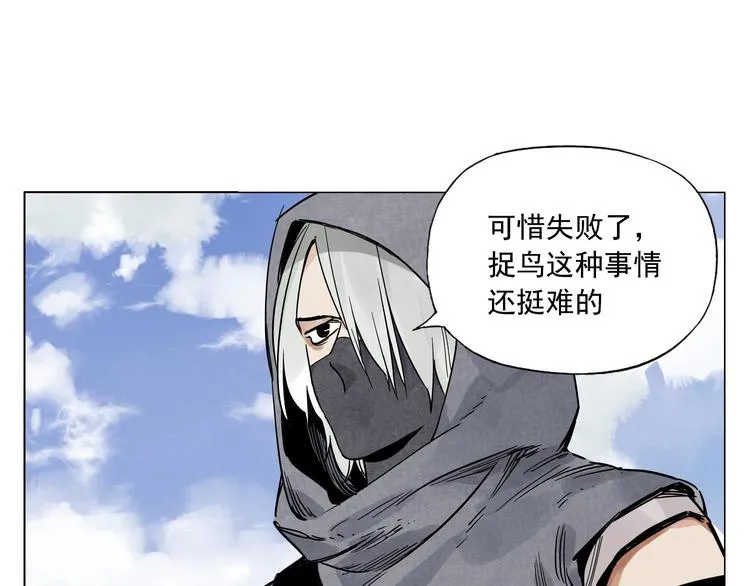 第57话 第一密探 第23页