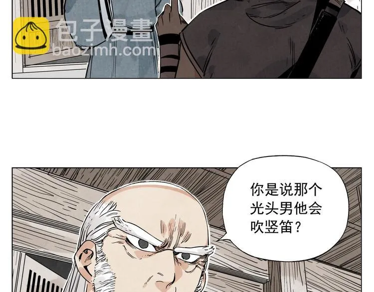 第57话 第一密探 第25页