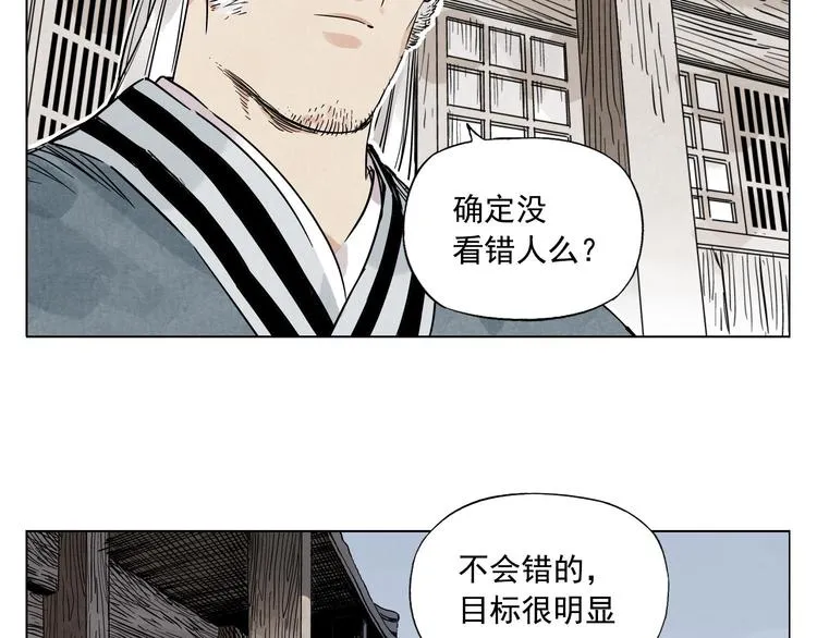 第57话 第一密探 第26页