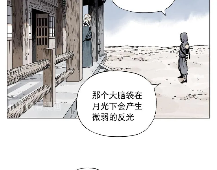 第57话 第一密探 第27页