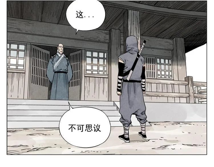 第57话 第一密探 第28页