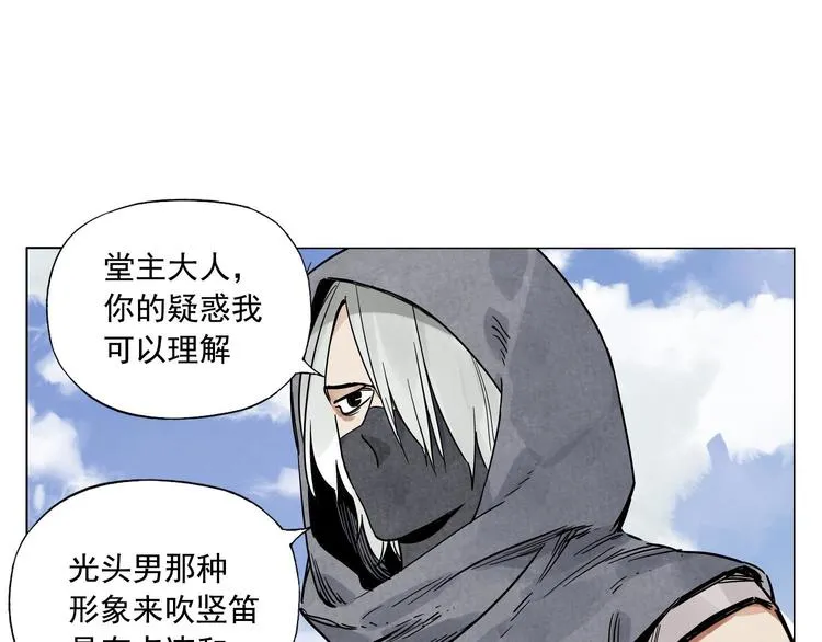 第57话 第一密探 第30页
