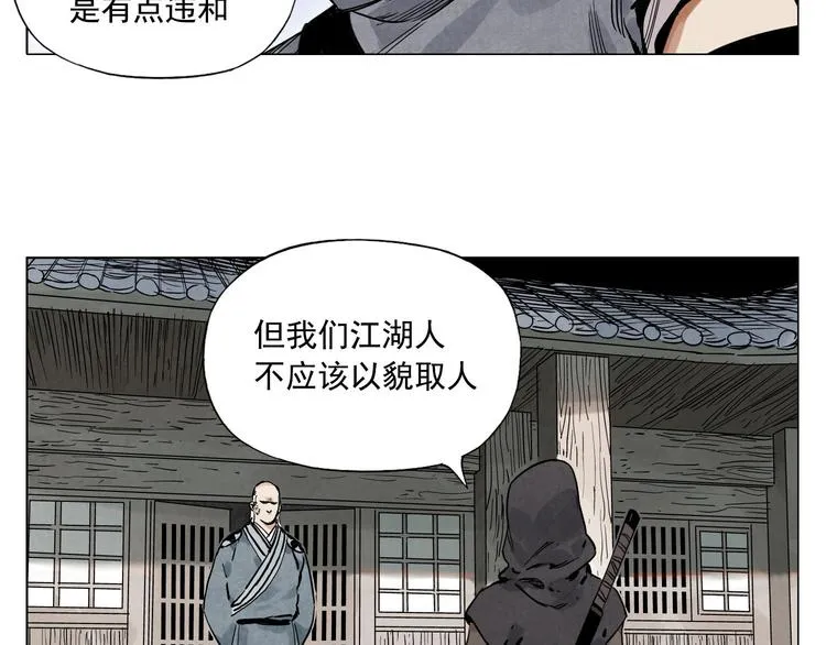 第57话 第一密探 第31页
