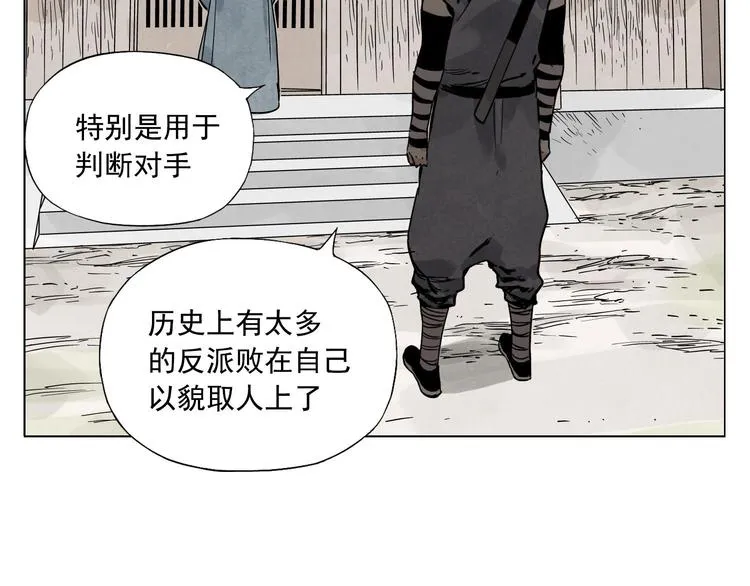 第57话 第一密探 第32页