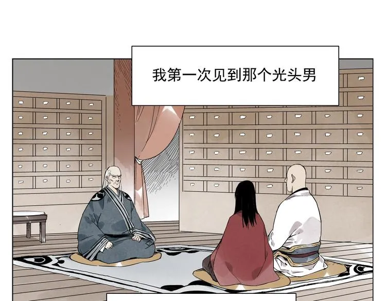 第57话 第一密探 第34页