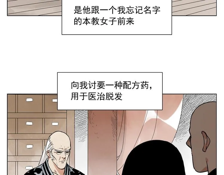 第57话 第一密探 第35页