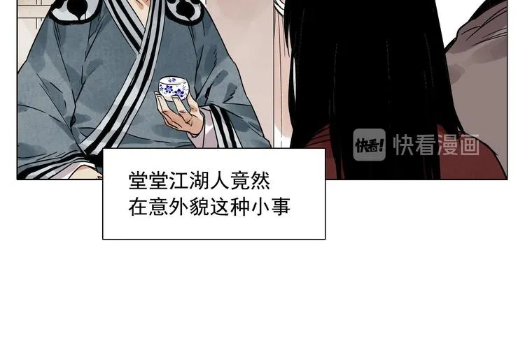 第57话 第一密探 第36页