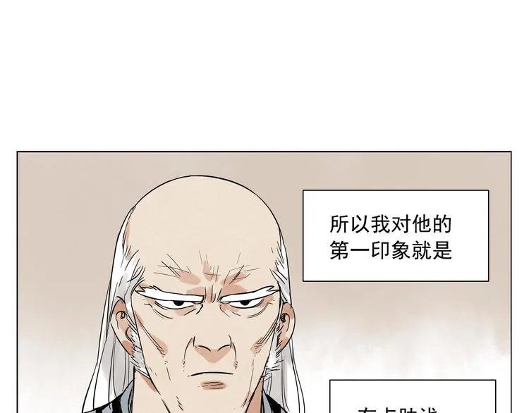 第57话 第一密探 第37页