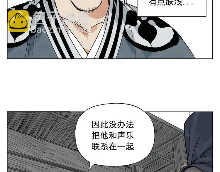 第57话 第一密探 第38页