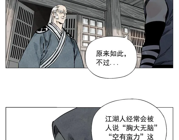 第57话 第一密探 第39页