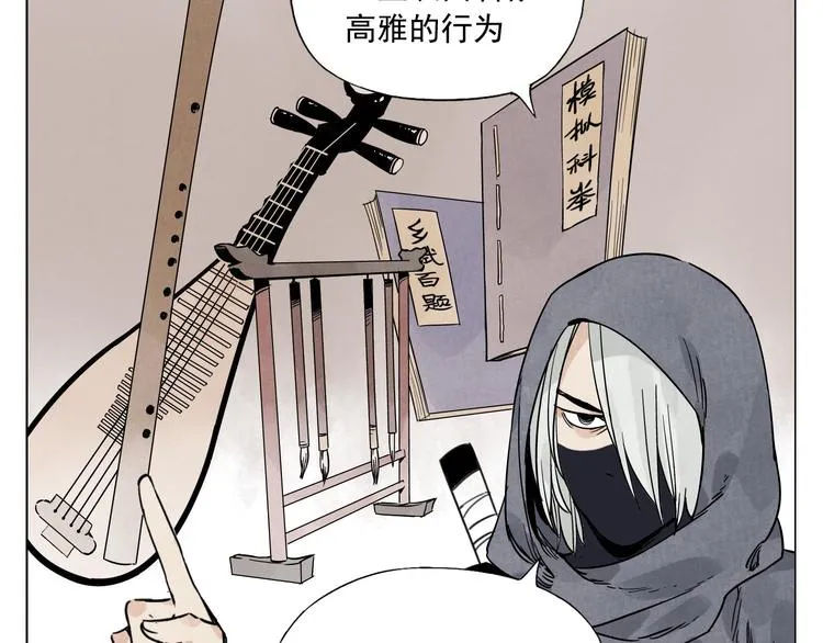 第57话 第一密探 第41页