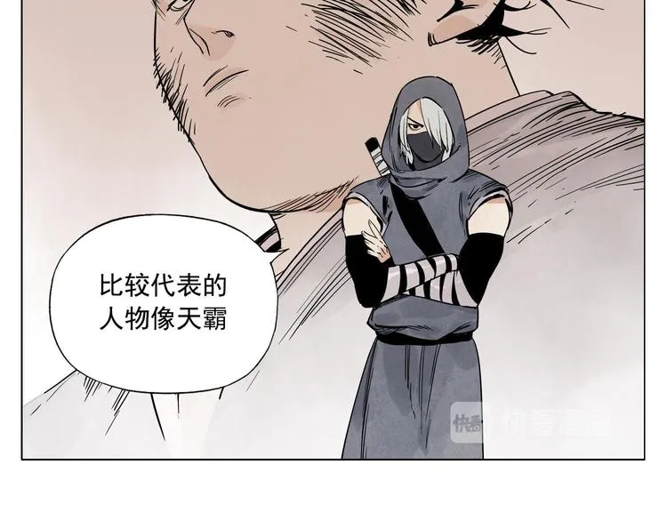 第57话 第一密探 第43页