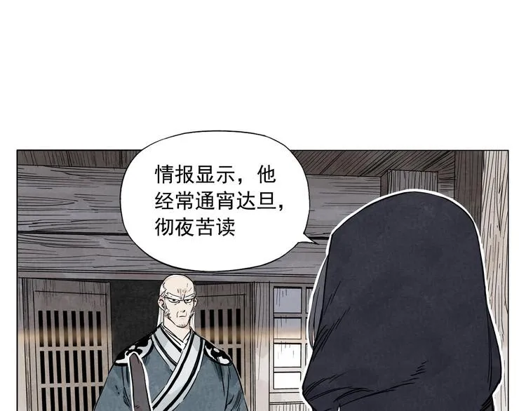 第57话 第一密探 第45页