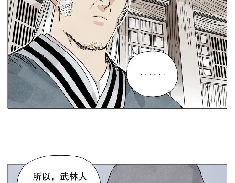 第57话 第一密探 第47页
