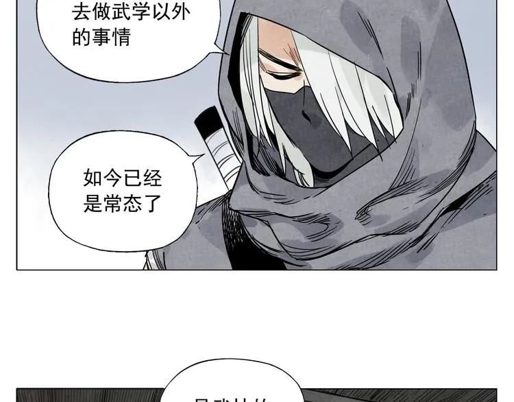 第57话 第一密探 第48页