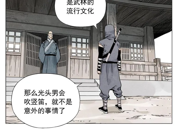第57话 第一密探 第49页